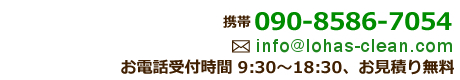 電話番号 03-6712-0540